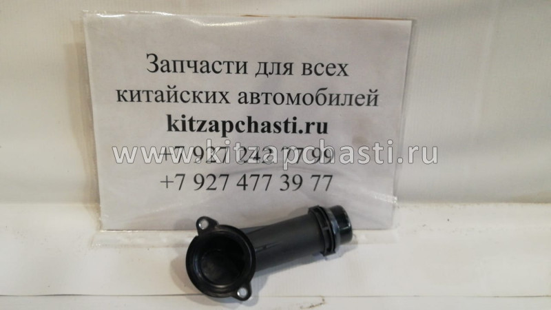 Корпус термостата HAVAL H9 1306200XEC01