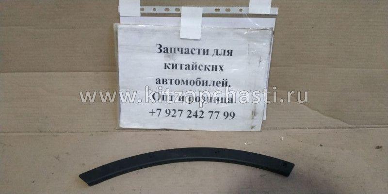 Накладка арки колеса заднего левого Great Wall Hover H3 New 5512101-K00