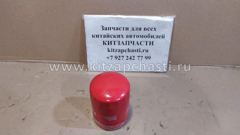 Фильтр масляный 4100Q / 4100ZLQ / 4102BZLQ JX1008A JAC-1040,1045,1061, Dong Feng DFA-1045,1062 "BALDWIN"JX1008A