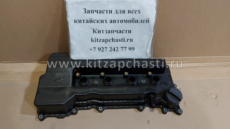 Крышка клапанная Lifan Cebrium LFB479Q-1003200A