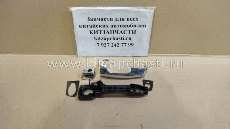 Ручка двери передней левой (хром) Lifan X60 NEW S6105300A2